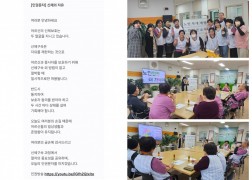 경기북서부노인전문기관  강사 연계 노인인권 및 학대 예방 교육 실시 수료하였으며 매주 인권문자,방송 알림통해 인권감수성 강화 노력함