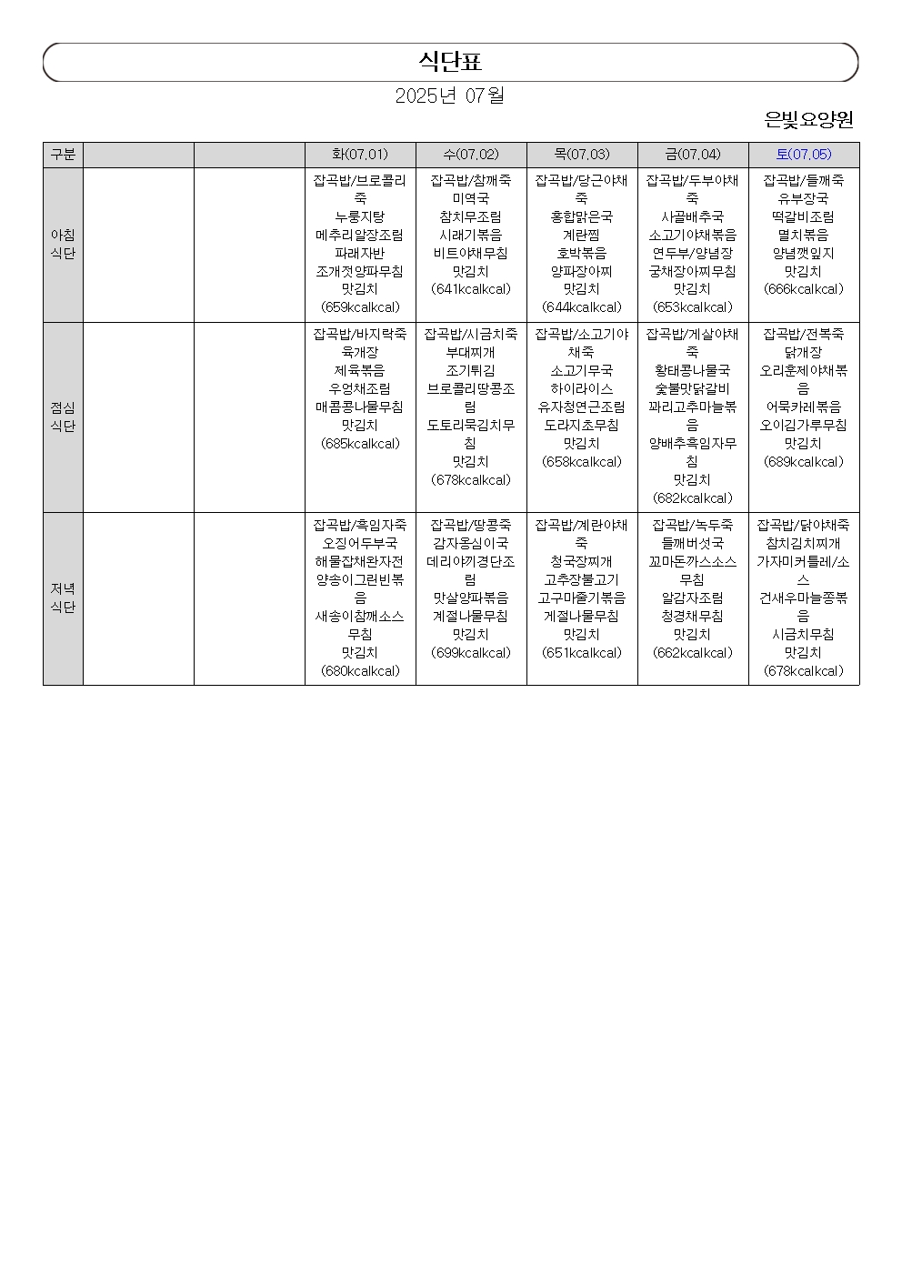 4a5bbc6536772ae4ac93519fc3a82f62_1751437204_8587.jpg